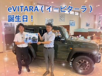 新型「e ビターラ」誕生