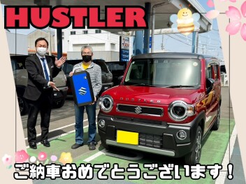 ハスラー納車おめでとうございます！
