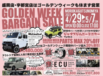 ゴールデンウィークも休まず営業致します(^^♪
