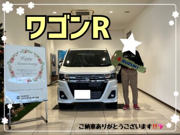 ワゴンRご納車式