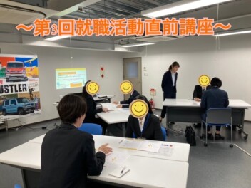第３回就職活動直前講座を開催いたしました(#^.^#)
