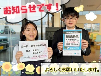 ★定休日一部変更のお知らせ★