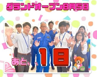 ≪≪≪明日はグランドオープン≫≫≫アリーナ双代町へＧｏＧｏ