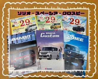 ３月末まで特別金利実施中！