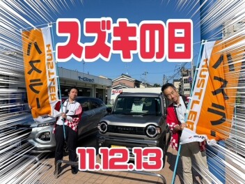7月　スズキの日　第二弾