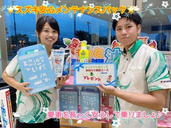 加入して安心♪♪ スズキ安心メンテナンスパック！！