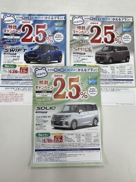 ３月３１日までがお得☆彡