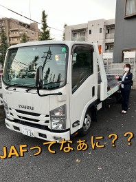 ＪＡＦってなぁに？？？