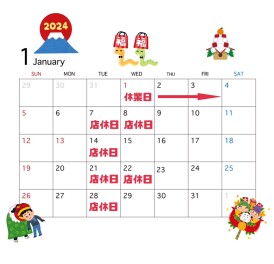 ☆☆年末年始休業日＆１月の店休日のご案内☆☆
