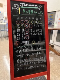 年末年始休業のお知らせ