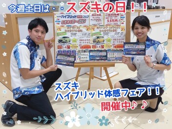 今週末はスズキの日！試乗＆感想投稿で素敵なプレゼント当たる！