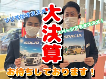 決算！決算！大決算！プレミアム！