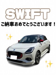スイフトご納車させていただきました！