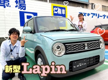 新型ラパンを見に行こう♪