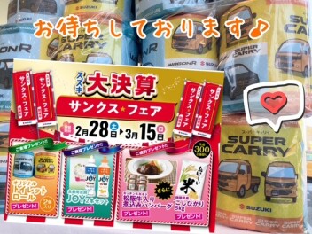 サンクス★フェア今週いっぱい開催中です