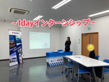 インターンシップ開催いたしました！！