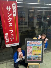 サンクスフェア開催中です