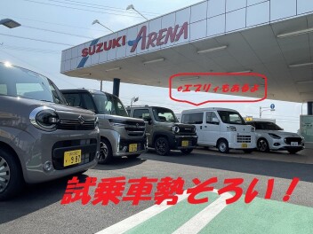 この3連休はアリーナ吉田へ！！