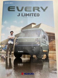 エブリイ特別仕様車が登場！