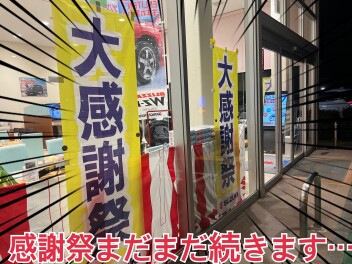 感謝祭ありがとうございました！明日も続きます！