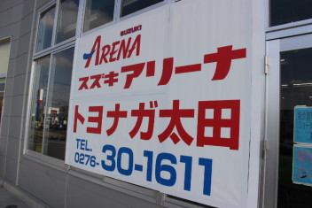 この看板をみかけたら！