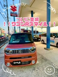 ワゴンＲスマイル　ご試乗スタートです！