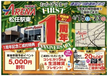 1st Anniversary