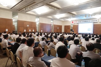 社員大会を開催しました