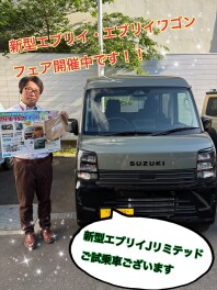 NEWエブリイJリミテッド試乗車来ました！！