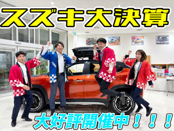 人気車種めじろおし！　スズキ大決算