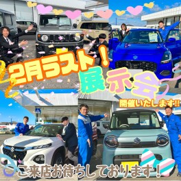 2月ラスト!!!ハスラータフワイルドの試乗車入りました！(*^^*)