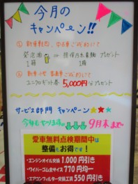 ７月も引きつづきがんばります！