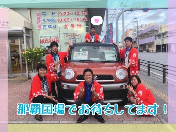 小型車がお得に？！那覇国場へ急げ☆