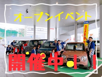 オープンイベント第一弾　大好評開催中！！