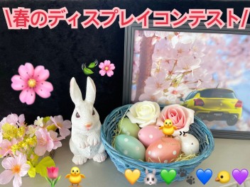 花よりだんご～春のディスプレイコンテスト～