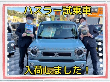 JAFのおすすめ＆３連休展示会案内！