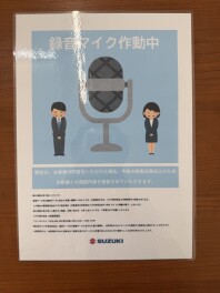 皆様へご協力のお願い。