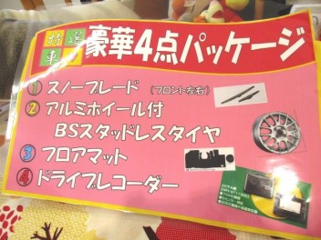 １１／１６土１７日は中古車フェア☆