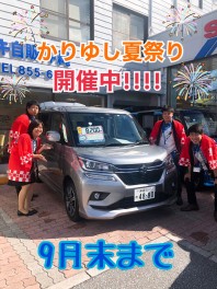 かりゆし夏祭り☆今月は小型車がお得☆