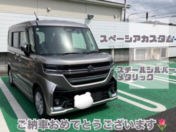 スペーシアカスタムのご納車させていただきました！おめでとうございます！