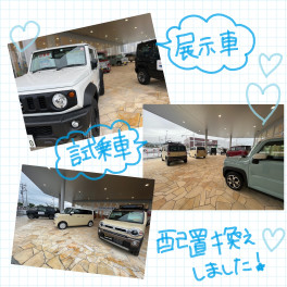 配置換えしました！