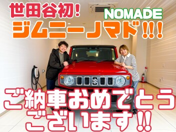 ジムニーノマドをご納車させていただきました！！