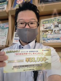 このクーポン券お持ちですか？