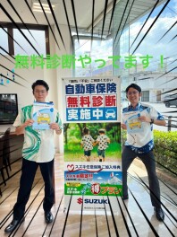 任意保険無料診断やってます☆☆