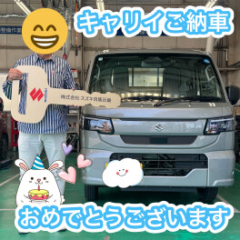 キャリイ　ご納車させていただきました！！
