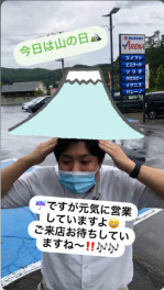◆山の日◆祝日も営業中！