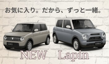 NEWラパンのココがNEW！！をご紹介