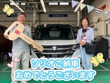 ソリオ　ご納車させていただきました！！