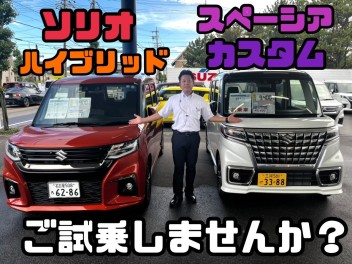ご試乗しませんか？