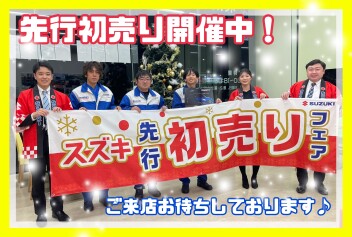 今年最後のスズキ車お得情報！！！